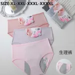 Majtki menstruacyjne Hana bawełniane w paski zestaw damski