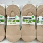 Skarpetki Stopki Bambusowe Soxlandia Beżowe Comfort Soft