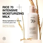 Anua Rice 70+ Ceramide Intensive Moisturizing Milk 150ml