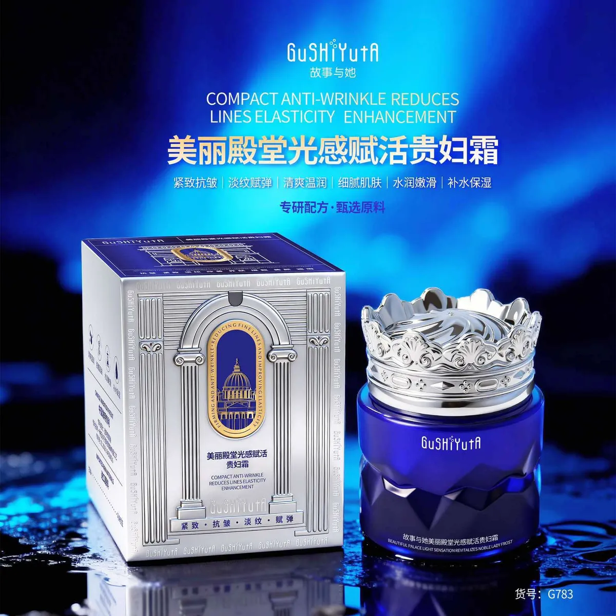 Krem Przeciwzmarszczkowy GuSHiYuta Noble Lady Frost 50g