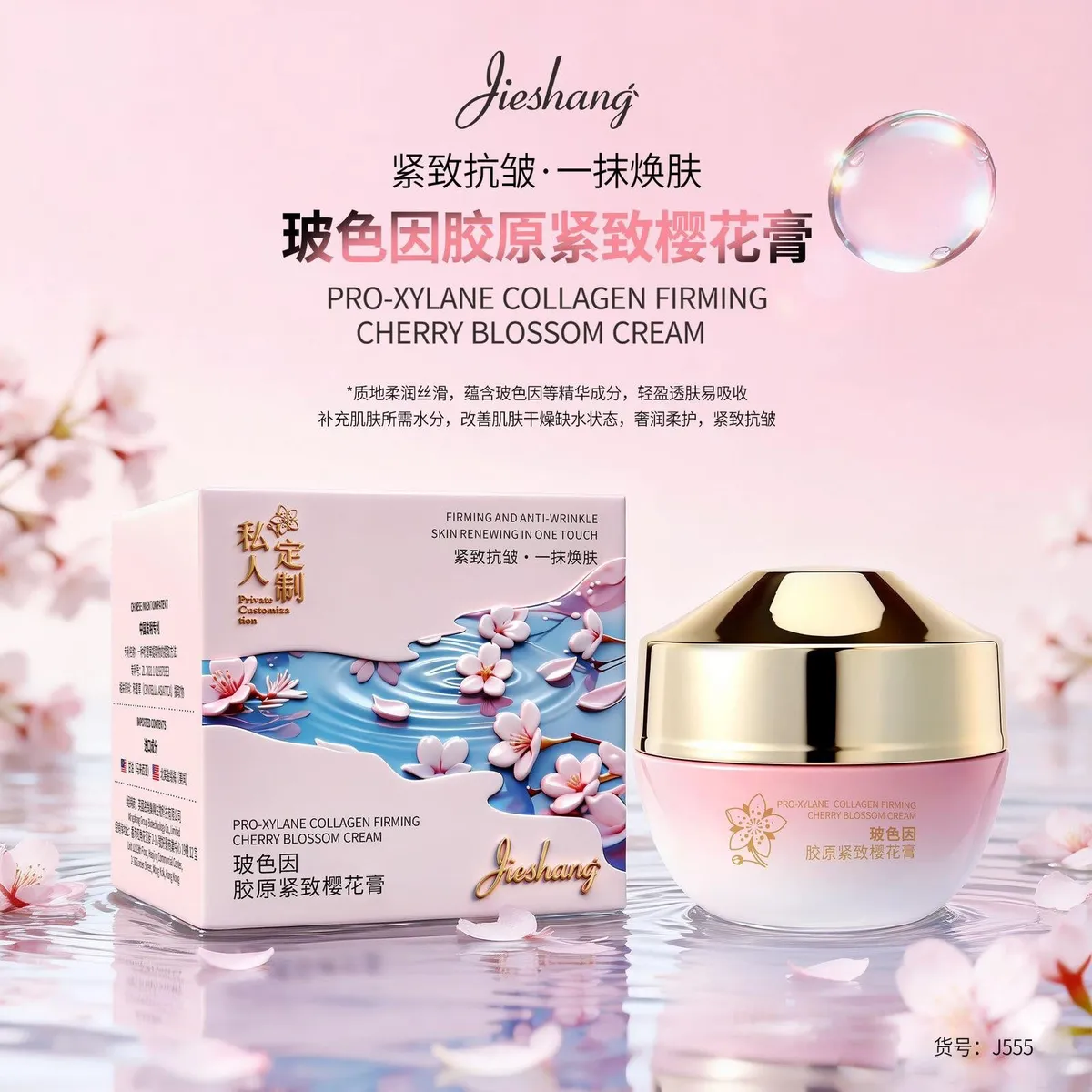 Krem do twarzy Jieshang Pro-Xylane Collagen Cherry Blossom 50g