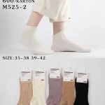 Skarpety Damskie Cosas Natural Modal Beżowe 35-38