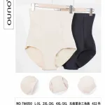 Majtki Modelujące Bezszwowe Ouno Beżowe i Czarne XL-5XL
