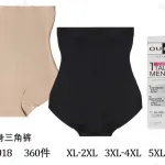 Figi Modelujące Wysoki Stan OuNo Intimo Czarne i Beżowe XL-5XL