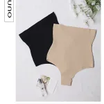 Majtki Modelujące Bezszwowe Beżowe i Czarne S/M/L