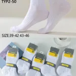 Skarpety Bawełniane Męskie COSAS Białe 39-46