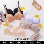Biustonosz Push-up Beżowy 40C z Regulacją