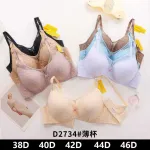 Biustonosz Koronkowy Push-up Beżowy 40D-46D
