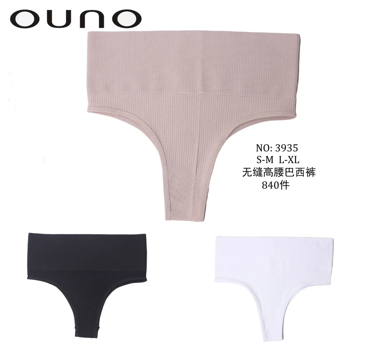 Majtki bezszwowe Ouno beżowe high waist S-M L-XL prążkowane