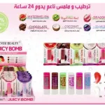 Balsam do ust Juicy Bomb mix smaków organiczny 5 g