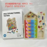 Multifunkcyjny drewniany Tetris edukacyjny 48 elementów kolorowy