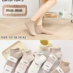 COSAS Skarpety Damskie Beżowe i Białe Rozmiar 35-42 WK50626-120