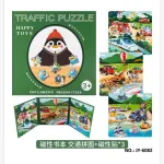 Puzzle magnetyczne Traffic Puzzle z motywem pojazdów dla dzieci 3+