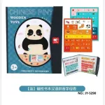 Drewniana edukacyjna książeczka z pandą i chińskim pinyin