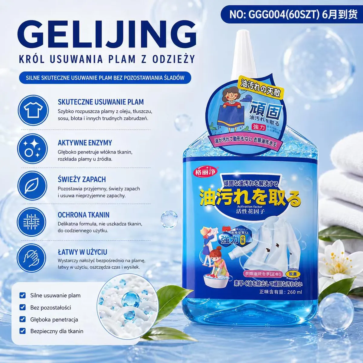 Gelijing odplamiacz do ubrań 260 ml z aktywnymi enzymami