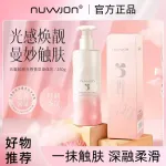 Nuwjon Five-fold Collagen Balsam do ciała 250 g rozświetlający