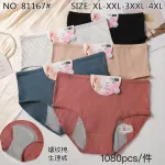 Majtki HANA prążkowane wielokolorowe XL-4XL