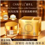 Chafful Krem z serum trzykolorowy ze złotym polipeptydem 50g