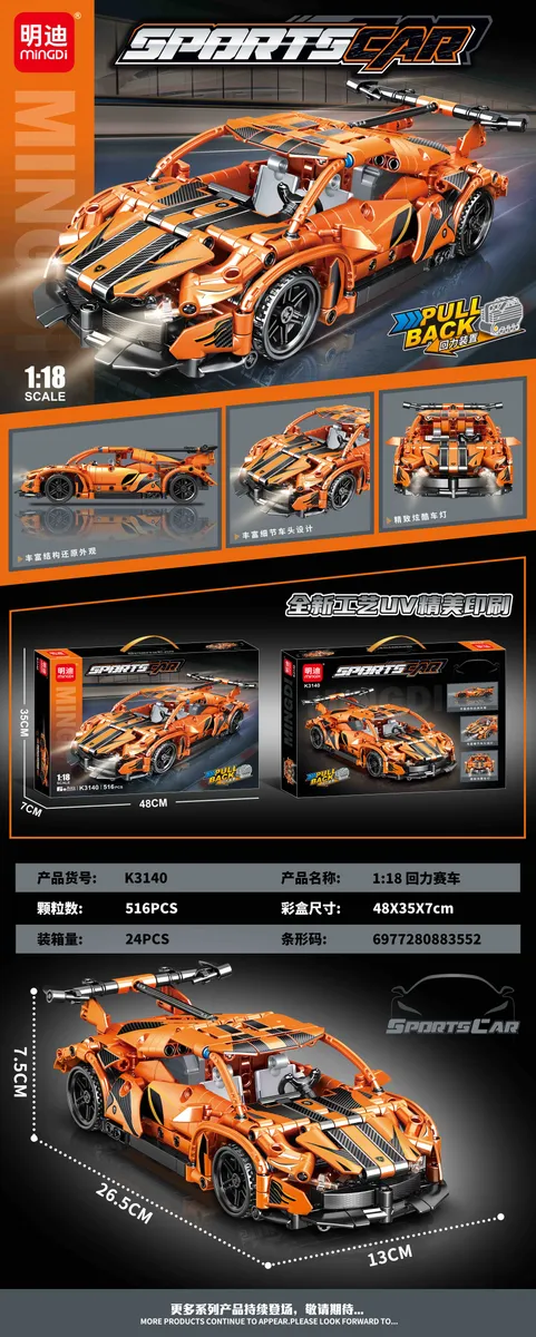 Klocki MINGDI Sports Car Pomarańczowy Model 1:18 516 elementów