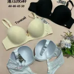 Biweier Biustonosz Push-up Czarny Beżowy Biały 44-50