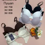 Biustonosz push-up BIWEIER w kolorach czarny, biały, szary, brązowy