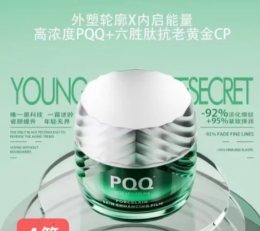 zielony szklany słoik kremu PQQ+ Skin Enhancing Film z srebrną zakrętką na szklanej podstawce