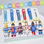 Brelok piłkarski z figurką piłkarza 6 cm z paskiem Football