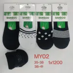 Skarpetki bambusowe damskie 35-38 mix wzorów BFL Bamboo