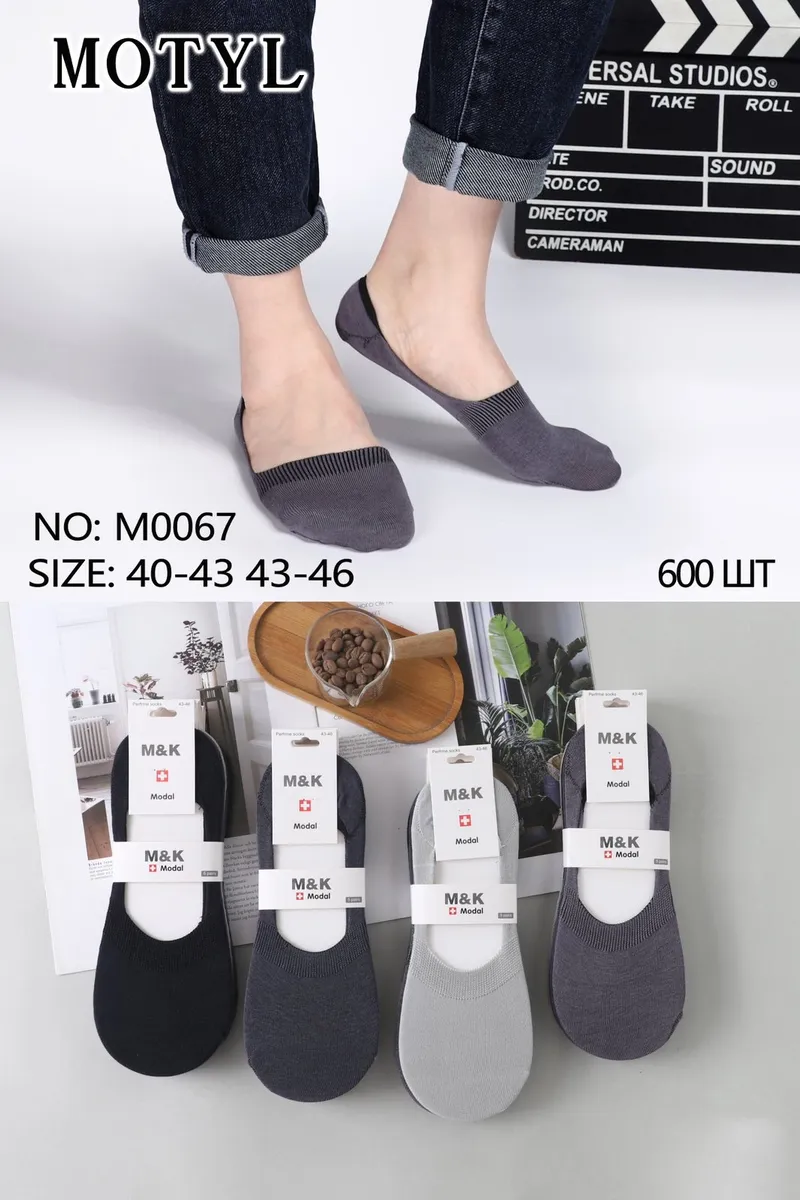 Stopki M&K Modal w odcieniach szarości i czerni, rozmiar 40-46