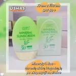 Mineralny krem przeciwsłoneczny z aloesem SPF 50+ zielono-beżowy