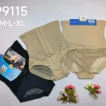 Majtki modelujące beżowe i czarne M-L-XL z wysokim stanem