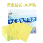 Wielofunkcyjny rozpuszczalny papier do podłóg z zapachem osmanthus 30 sztuk