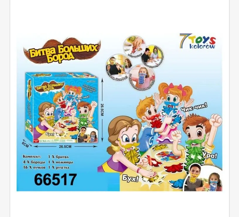 Gra towarzyska Bitwa Brod 7 Toys kolorowa 26,5x26,5x6 cm