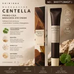 Centella Probio-Cica Bakuchiol krem pod oczy 20 ml