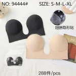Biustonosz bez ramiączek czarny i beżowy S-XL