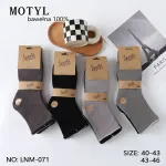 Skarpetki bawełniane MOTYL Sports rozmiar 43-46 mix kolorów