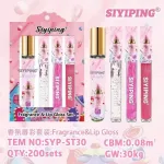 SIYIPING Zestaw błyszczyków do ust i mini perfum różowy brokat