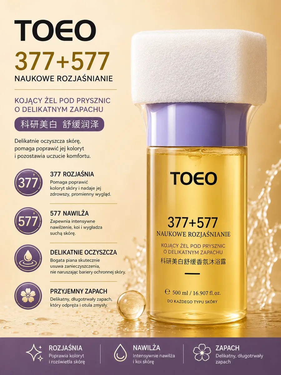 Żółty żel pod prysznic TOEO 377+577 w przezroczystej butelce 500 ml z fioletową nakrętką i białą gąbką
