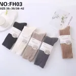 Skarpety Merino Wool REHE 35-39/38-42 w 5 kolorach