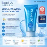 Biore UV Aqua Rich lekki krem przeciwsłoneczny SPF50+ PA++++