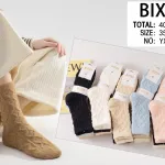 BIXTRA Skarpety damskie miękkie wzór warkocz mix kolorów