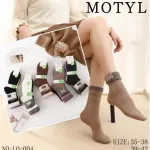 Motyl Skarpety Damskie Prążkowane Beżowe Rozmiar 35-42