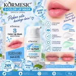 KORMESIC 3-Color Lip Mask Amino Acid trójkolorowa maska do ust 15 g