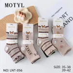 Zestaw 5 par skarpet damskich MOTYL beżowo-brązowych 35-38