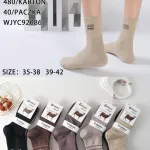 Skarpety damskie i męskie Pesail cashmere beżowe i brązowe rozmiar 35-42