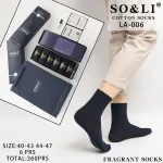 SO&LI Granatowe Skarpety Bawełniane LA-006 6 par