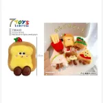 Pluszowa zabawka kanapka z truskawką 17 cm 7 Toys kolorów