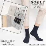 Skarpetki SO&LI granatowe bawełniane rozmiar 40-47 3 pary