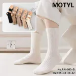 Motyl Skarpety Prążkowane Beżowe i Naturalne 35-42