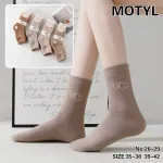 Skarpetki damskie MOTYL beżowe rozmiar 35-42 miękkie